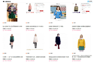 廠家貨源 王廠長外貿服裝批發零售 - 籬笆網